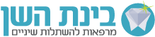 מרפאת שיניים בינת השן